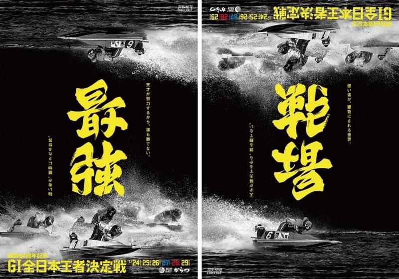 日本神級海報設計「上下倒過來看」挑戰→勝利！「最強」顛倒後全網跪著看！